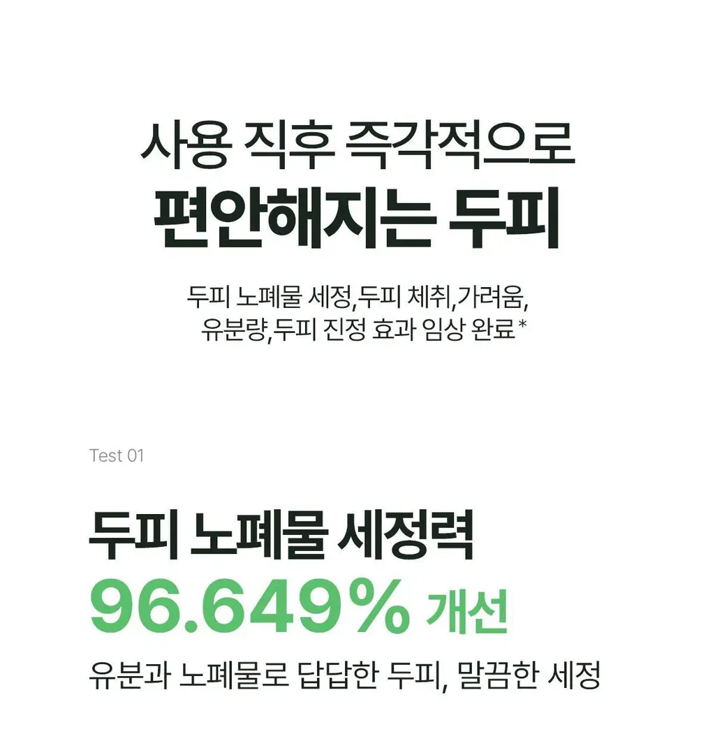 [두피 진정/쿨링] 아도르 티트리 카밍 스칼프 드라이 샴푸 100ml 상세페이지 18